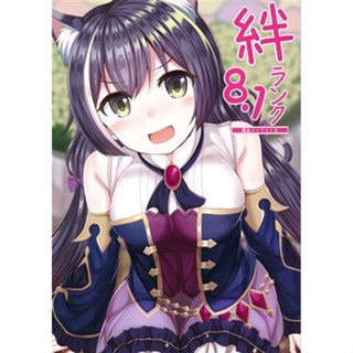 [ส่งจากญี่ปุ่น] Bond Rank 8.1 Princess Connect [Masama] Doujinshi Book L03116605