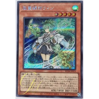 Yugioh [RC04-JP019] Wynn the Wind Channeler (Secret Rare)