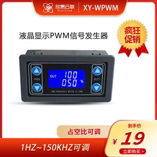 Pwm เครื่องกําเนิดสัญญาณคลื่นความถี่ ทรงสี่เหลี่ยม ปรับได้ XY-PWM