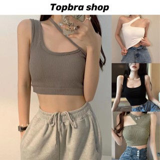  Topbre_Shop สายเดี่ยว มีฟองน้ำในตัว บราสายเดี่ยว บราแฟชั่น เสื้อครอป เกาะอก เสื้อเกาะอกครึ่งตัว ADCDB229