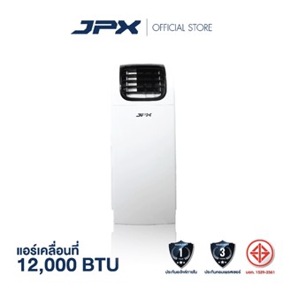 แอร์เคลื่อนที่ JPX ขนาด 12000BTU สำหรับ 16 ตารางเมตร มีมอก. รับประกันอะไหล่1 ปี ร้านนี้มีโปร