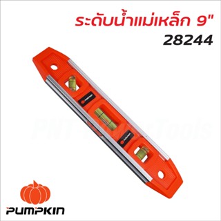 PUMPKIN ระดับน้ำ แม่เหล็ก 9 นิ้ว (28244) ผลิตจากพลาสติก ABS หลอดวัดระดับ 3 หลอด มีร่องสามารถใช้งานกับวัสดุโค้งได้