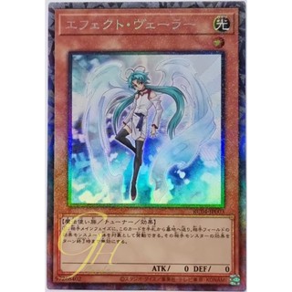 Yugioh [RC04-JP003] Effect Veiler (Collectors Rare)