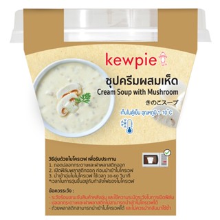 คิวพี กรัมKEWPIE ซุปครีมผสมเห็ด 170CREAM SOUP MUSHROOM170G.