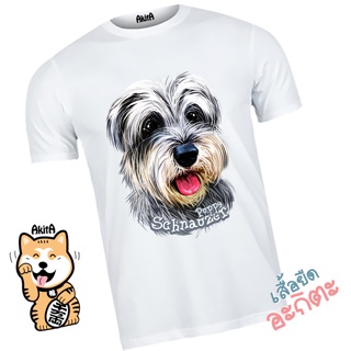 เสื้อยืดลายหมาชเนาเซอร์ Schnauzer dog T-shirt_02