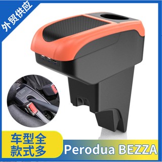 Perodua Bezza ที่วางแขนคอนโซลกลาง ปรับระดับได้ พร้อมกล่องคอนโซลที่เท้าแขน USB พรีเมี่ยม สองชั้น พร้อมถ้วย