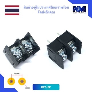 Terminal Block 2 ขา Terminal block 2P KF7-2 จำนวน 5 ชิ้น