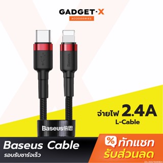 [114บ. โค้ด 15DD915] Baseus สายชาร์จเร็ว PD Type C to L Cable USB Type Cable 18W 2.4A Fast Charge