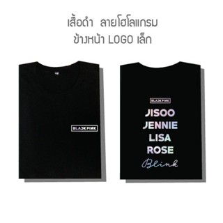 UU street เสื้อ BLACKPINK Blink โฮโลแกรม•ทอง ผ้าฝ้ายแท้