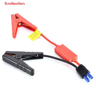 [Smileofen] ใหม่ คลิปหนีบสายเคเบิ้ลฉุกเฉิน 12V สําหรับรถยนต์