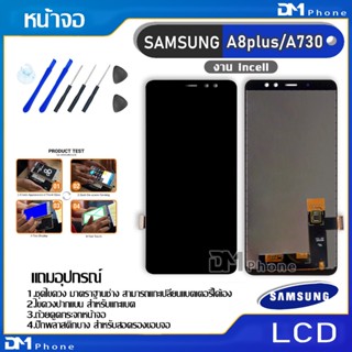 หน้าจอ LCD Display จอ + ทัช samsung galaxy A8 plus(2018),A730,A8+(2018) อะไหล่มือถือ จอพร้อมทัชสกรีน ซัมซุง กาแลคซี่ A8+