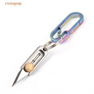 [risingmp] พวงกุญแจ จี้ไทเทเนียมบริสุทธิ์ ขนาดเล็ก