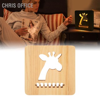 Chris office ยีราฟไม้ 3D โคมไฟกลางคืนโคมไฟกลวงบ้านห้องนอนตกแต่งสำนักงานสำหรับเด็กครอบครัวเพื่อน