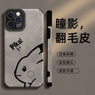 เคสโทรศัพท์มือถือหนังนิ่ม กันตก ลายการ์ตูนปิกาจู สําหรับ iPhone 14 13 12 11 pro max x xs max xr 7+ 8 plus ip 14 pro max ip 13 xr