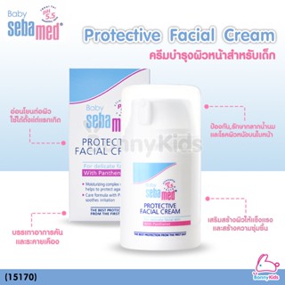 (15170) SEBAMED (ซีบาเมด) PROTECTIVE FACIAL CREAM ซีบาเมด ครีมบำรุงผิวหน้าสำหรับเด็ก ช่วยบรรเทาอาการคัน รักษาผื่นแพ้ ...