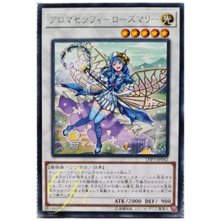 [LVP3-JP042] Aromaseraphy Rosemary (Rare)