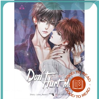 หนังสือDONT HURT ME ชนวนรัก หักดิบร้าย#นิยายวัยรุ่น Yaoi,Love_Novell