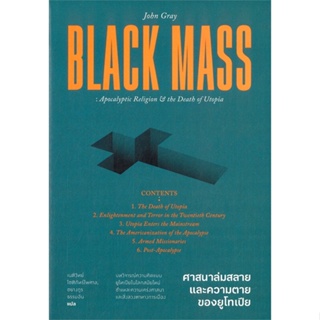 หนังสือ BLACK MASS ศาสนาล่มสลาย และความตายของ