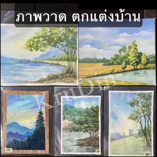 ภาพวาดบนกระดาษ100ปอนด์ สำหรับตกแต่งบ้าน