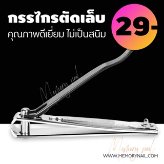 (( สีเงินดำ TD 1ชิ้น )) 🔥 กรรไกรตัดเล็บ กรรไกรตัดเล็บสแตนเลส ทำความสะอาดเล็บมือ เล็บเท้า สีดำ ที่ตัดเล็บ ไร้สนิม