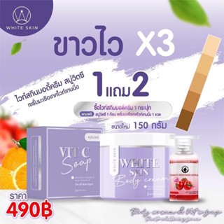 White skin set ไวท์สกินบอดี้ ครีม เซต