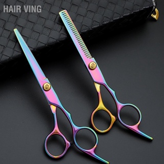 HaiR Ving กรรไกรตัดผมสีสันสดใสกรรไกรตัดแต่งทรงผมมืออาชีพสำหรับร้านตัดผมร้านทำผม