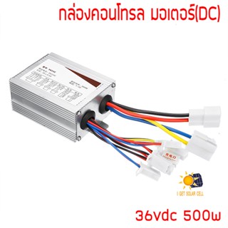 36V DC 350W Brush Motor Controller YK31C for E-bike Scooter