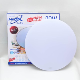 โคมเพดาน Neox (นีโอเอ็กซ์)โคมซาลาเปา(ขอบเรียบ) LED ขนาด 30 W 14 นิ้ว (สเปคเทพ)