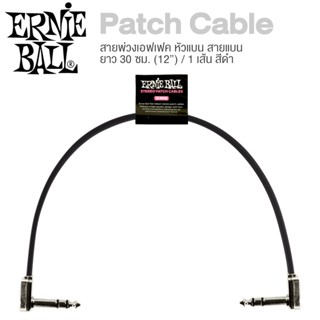 Ernie Ball® P06409 สายพ่วงเอฟเฟค แบบเส้นแบน หัวแบน สีดำ ยาว 12 นิ้ว ( 30 ซม. ) 1 เส้น ( 12" Single Flat Ribbon Patch Cable )