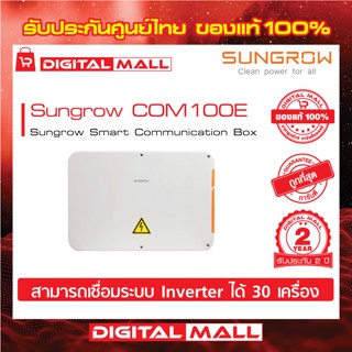 Basor Mounting 12HSP อุปกรณ์ติดตั้่งแผงโซลาร์เซลล์ รับประกันศูนย์ไทย 12 ปี