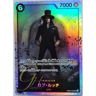 One Piece Card Game [OP03-092] Rob Lucci (Super Rare)