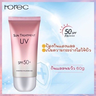 Horec ครีมกันแดดผิวหน้ากระจ่างใส 60ml SPF50 PA+++ Full body isolation for UV protection