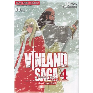 Se-ed (ซีเอ็ด) : หนังสือ การ์ตูน Vinland Saga เล่ม 4