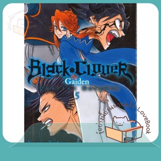 หนังสือ BLACK CLOVER GAIDEN QUARTET ล.5 ผู้เขียน Yumiya Tashiro หนังสือ : การ์ตูน MG  มังงะ  สนพ.Siam Inter Comics