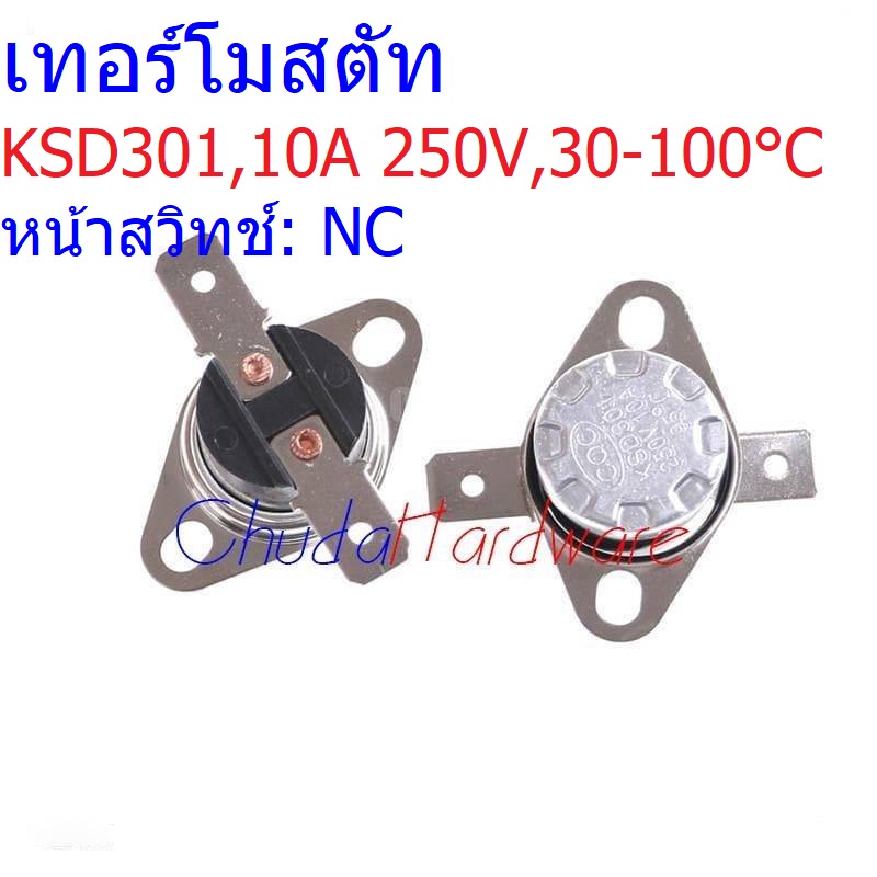 เทอร์โมสตัท สวิทช์ ควบคุม อุณหภูมิ 10A 250V 30°C ถึง 160°C #KSD301 NC ขาตรง 10A (1 ตัว)
