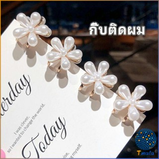 Tmala กิ๊บติดผมไข่มุก เครื่องประดับผมมุขเทียม รูปดอกเดซี่ Imitation Pearl Hair Clip