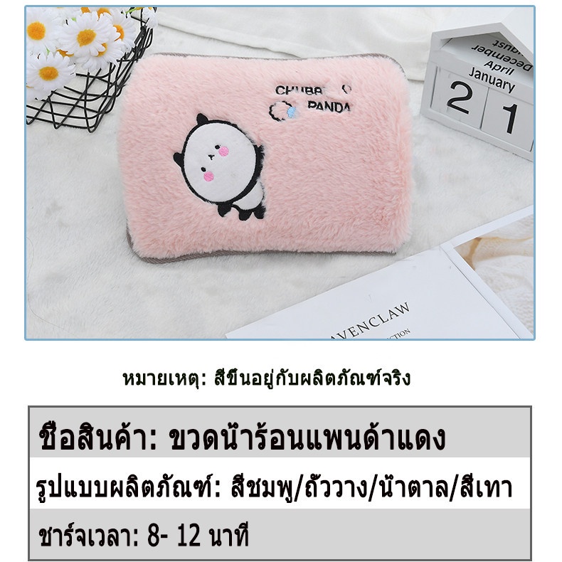 กระเป๋าน้ำร้อนไฟฟ้า ร้อนไว กันระเบิด มีให้เลือกหลายสี - รูปที่ 2