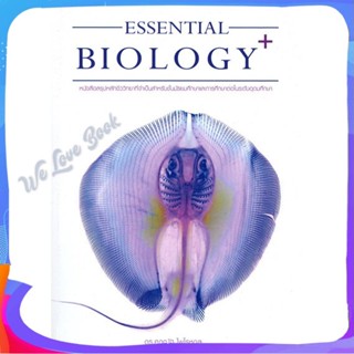 หนังสือ ESSENTIAL BIOLOGY PLUS ปลากระแบน ผู้แต่ง SUPANUT PAIROHAKUL (Ph.D) หนังสือคู่มือเรียน คู่มือเตรียมสอบ