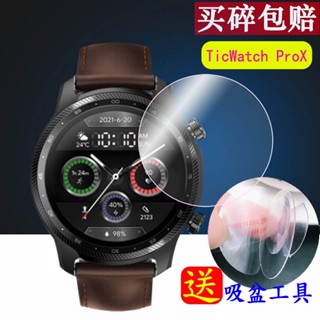 ♤Ticwatch ProX 4G ฟิล์มนิรภัย TicWatch Pro3 Ultra Watch Film GTA ฟิล์มป้องกัน Pro 2021 4G Version Sports Watch Pro X ฟิล์มนิรภัย