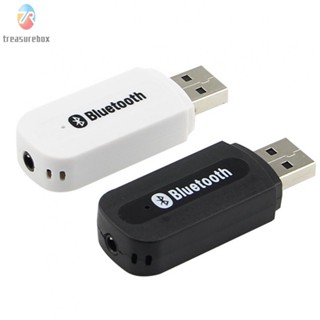 【TRSBX】Bluetooth Audio Receiver Accessory Car Music USB Power Supply Wireless