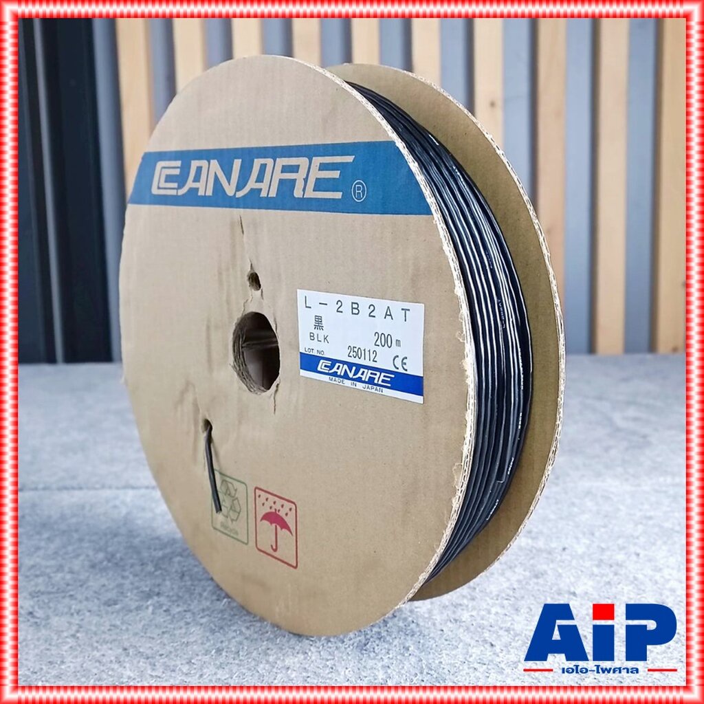 เมตรละ สายชีลด์st CANARE 3.2mm L-2B2ATสีดำ(เมตร) สายชีลด์ สายชีลด์สเตอริโอ (ขนาดตามสั่ง ราคา/เมตร) เอไอ-ไพศาล