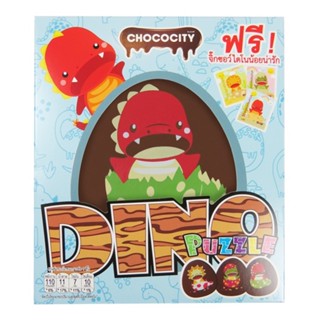 ช๊อกโกซิตี้มิลค์ชอกโกแลตไดโนซอร์พริ้น20กCHOCOCITY DINO MILK CHOCOLATEPUZZLE 20G