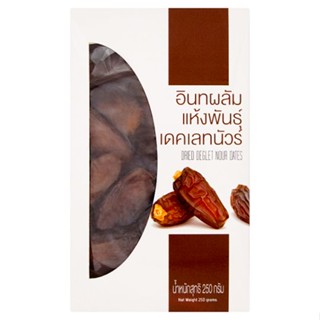 250ก.DATES  อินทผาลัม 250G. PACK