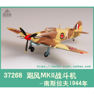 พร้อมส่ง โมเดลเครื่องบินรบสําเร็จรูป Trumpeter 37268 1/72 World War II Hurricane Russiaf MK2 Fighter 1944