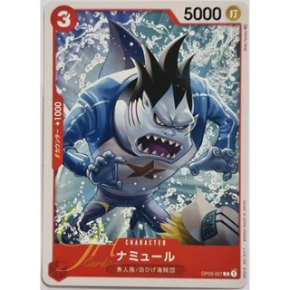 One Piece Card Game [OP03-007] Namule (Common)