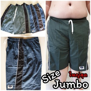 👉 กางเกงขาสั้น JJ รุ่น Jumbo 3XL ขนาดใหญ่สุด กางเกงเจเจ จัมโบ้ กางเกงคนอ้วน Big Zize 👉