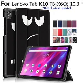 เคสแท็บเล็ตหนัง PU สําหรับ Lenovo Tab K10 10.3 นิ้ว 2021 TB X6C6X TB-X6C6F Lenovo Tab K 10 K10 2021