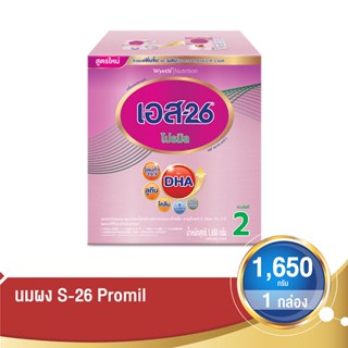 เอส 26 โปรมิล 1800 กรัมS-26 PROMIL 1800G