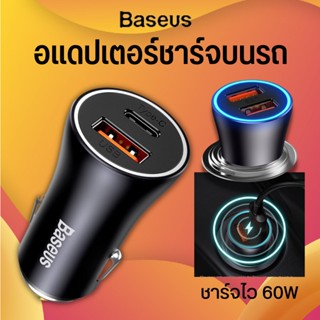 ฺBaseus 60W ที่ชาร์จเร็วในรถ usb type c car charger quick charge หัวชาร์จบนรถ หัวชาร์จรถ 2 ช่อง ที่ชาร์จในรถ