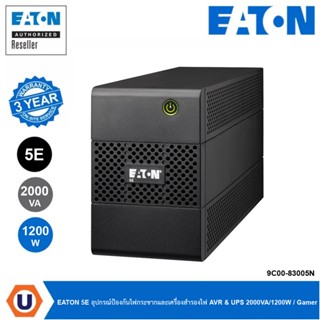 EATON 5E อุปกรณ์ป้องกันไฟกระชากและเครื่องสำรองไฟ  AVR &amp; UPS 2000VA/1200W Tower / Gamer USB 230V l 9C00-83005N Ucanbuys